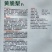 黄脆梨甜瓜种子，黄皮白肉，甜脆爽口，风味独特