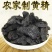 九华山黄精九蒸九晒中药材男性泡酒泡茶煲汤