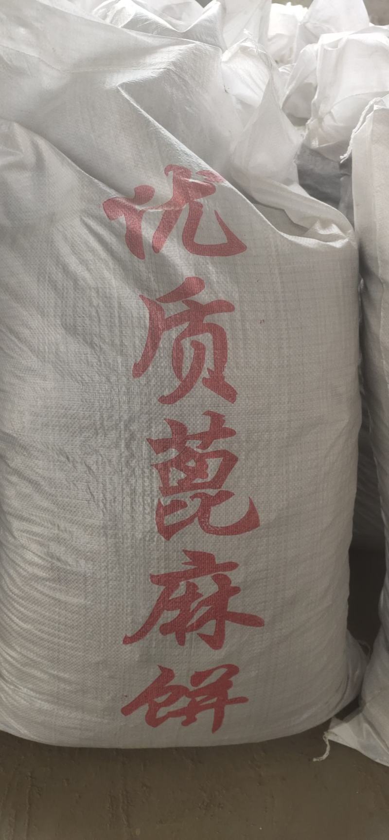 优质蓖麻饼厂家直销