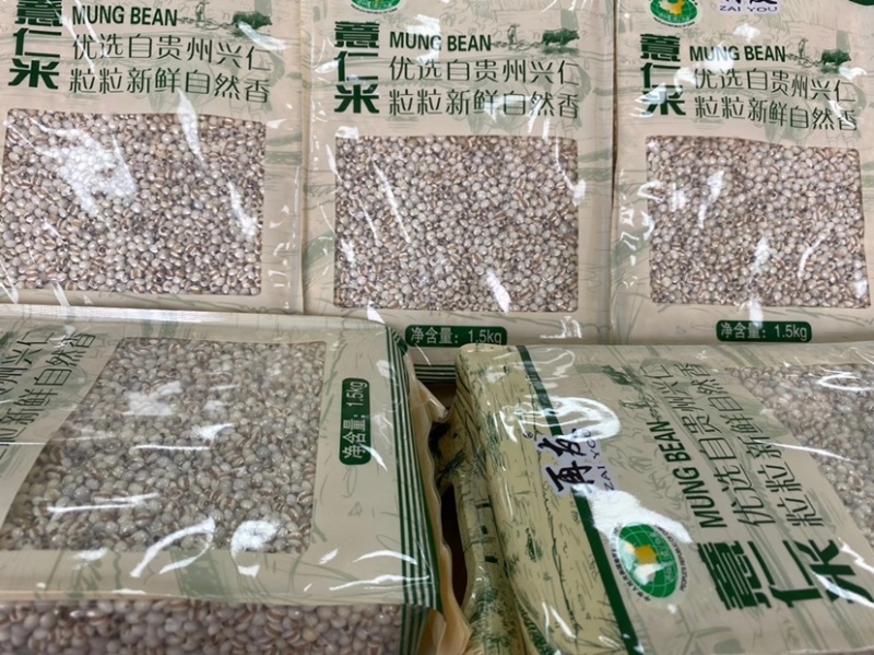 薏仁米，贵州兴仁，产地直销，大货供应，薏仁堂专营