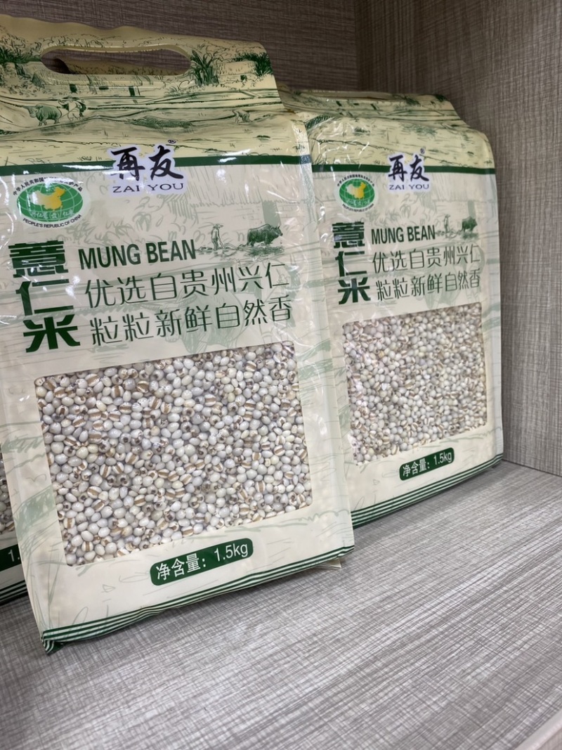 薏仁米，贵州兴仁，产地直销，大货供应，薏仁堂专营