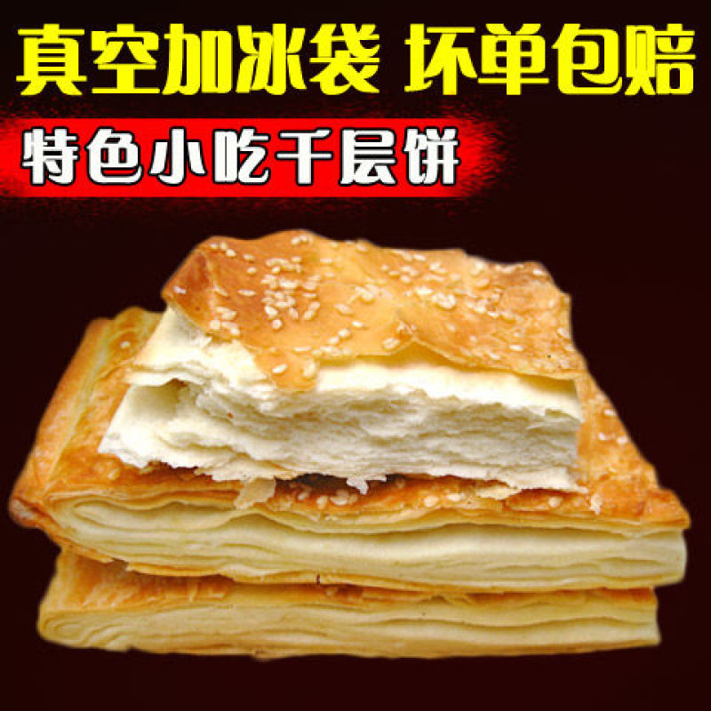 山东小烧饼芝麻烧饼千层饼酥饼缸贴肉夹馍饼白吉饼白吉馍里脊