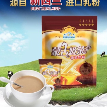 蒙古奶茶手工奶茶粉早餐速溶奶茶冲泡饮品独立小包装甜味咸味