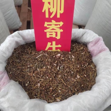 柳寄生产地直供支持线上交易可搭配多品种采购大货联系