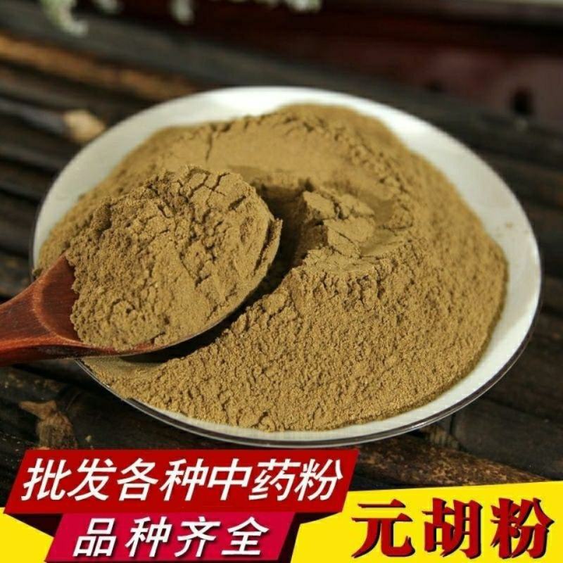 无硫元胡片中药材精选元胡粉玄胡延胡索醋元胡个
