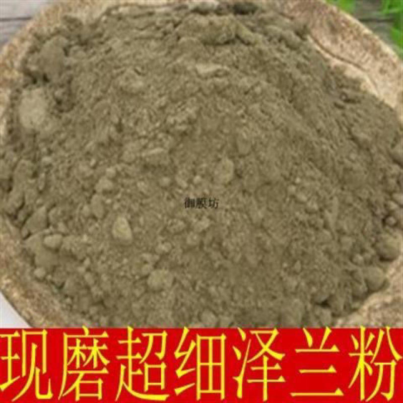 中药材野生新货草泽兰，泽兰正品泽兰叶