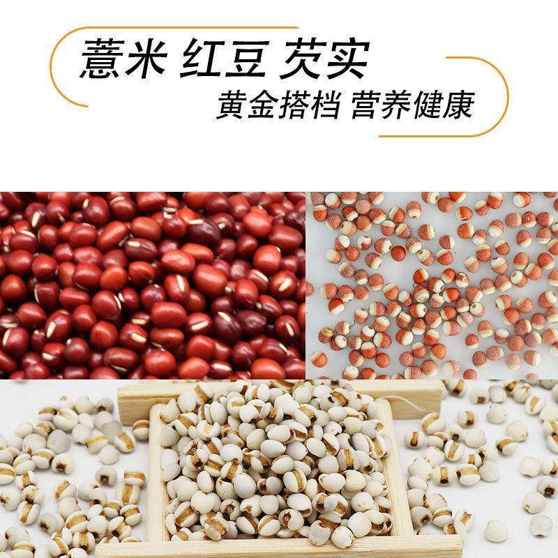 贵州新货薏米干货薏仁米仁农家自产薏米红豆芡实赤小豆五谷杂