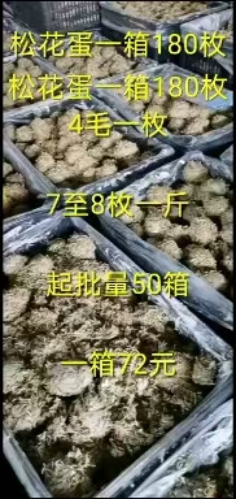 松花蛋、皮蛋、真空蛋质量非常好礼盒，散装都可以欢迎订购