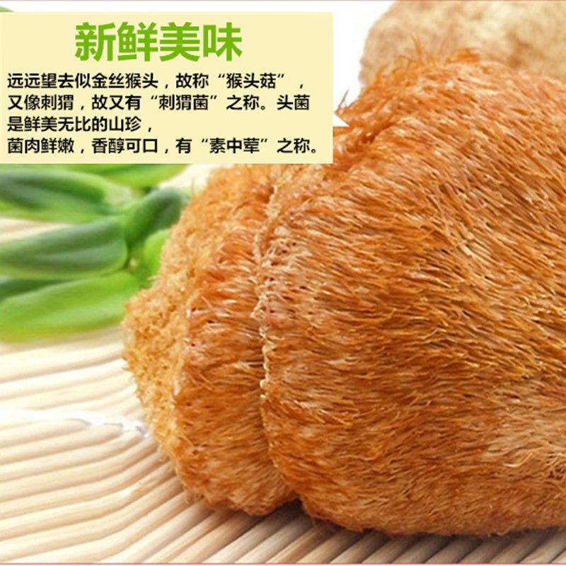 大兴安岭猴头菇干货特级野生猴头菌山猴头东北精选煲汤养好胃