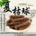 夏枯草野生夏枯球包邮白毛夏菇球夏古草野生夏谷草球中药材