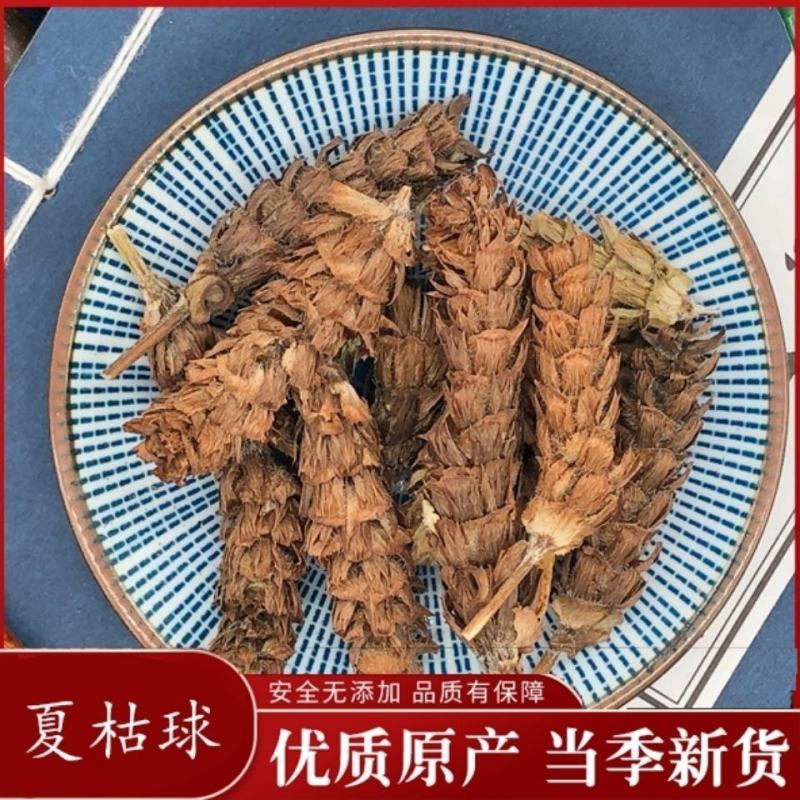 夏枯草野生夏枯球包邮白毛夏菇球夏古草野生夏谷草球中药材