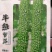 绿苦瓜种子果长40左右果肉厚硬度强耐储运100粒