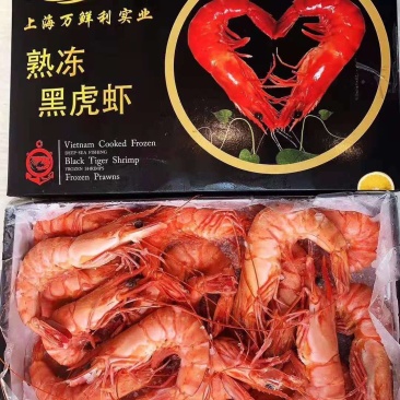 天然熟冻黑虎虾全规格，400克/盒，一箱10盒，上海现货