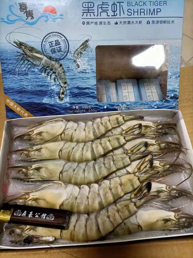 生冻黑虎虾金规格，550克/盒，一件10盒，上海现货