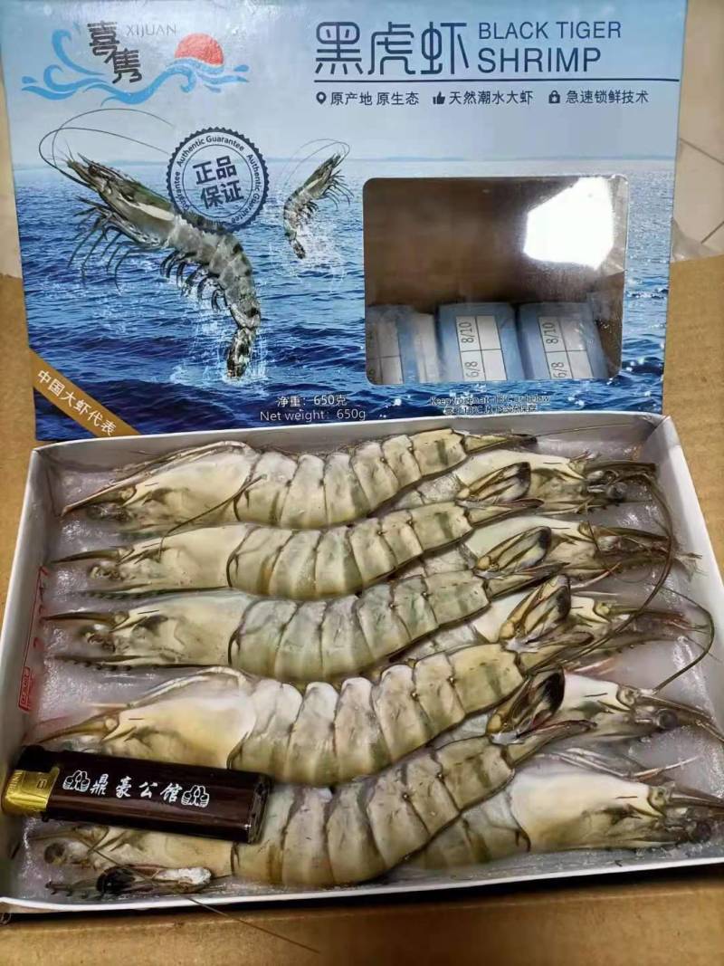 生冻黑虎虾金规格，550克/盒，一件10盒，上海现货