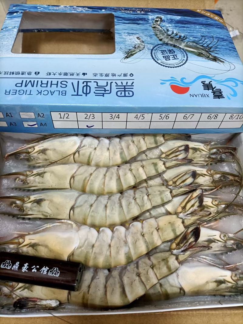 生冻黑虎虾全规格，550克/盒，一件10盒，上海现货