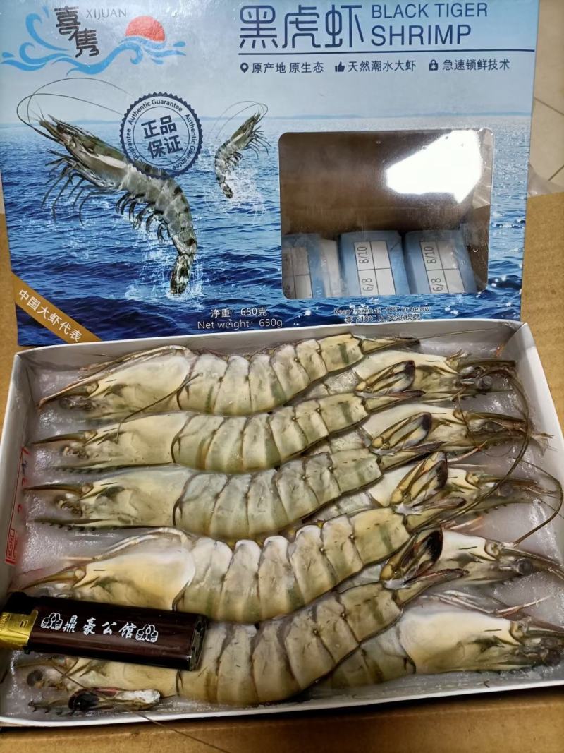 生冻黑虎虾全规格，550克/盒，一件10盒，上海现货