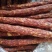 【厂家直销】纯肉香肠淀粉香肠真空500g*1袋多种口味