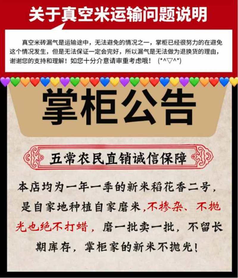 五常正宗大米稻花香二号真空5kg一件代发大米产地直供