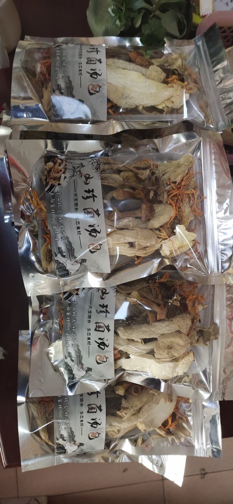 食用菌干货云南特色菌汤包