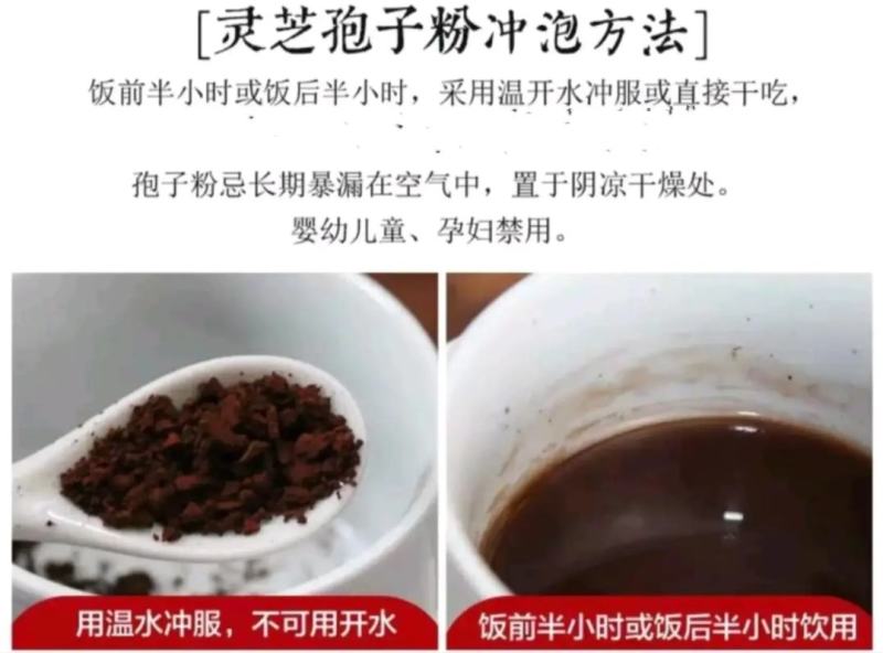 长白山头道灵芝孢子粉[品质为先以量取胜]欢迎选购