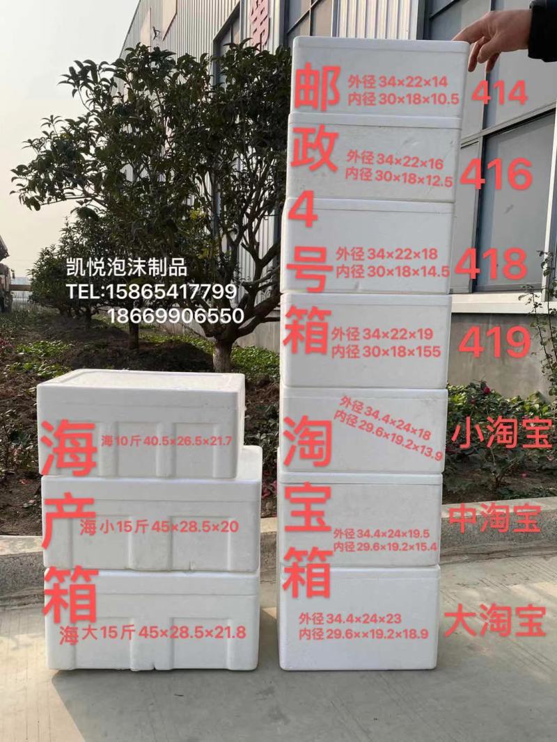 草莓泡沫箱草莓包装