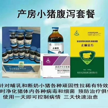 治疗拉稀腹泻就选六联必治。光谱抗菌。纯中药