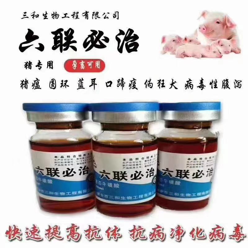治疗拉稀腹泻就选六联必治。光谱抗菌。纯中药