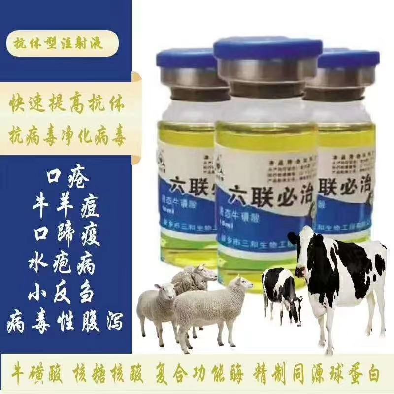 治疗拉稀腹泻就选六联必治。光谱抗菌。纯中药