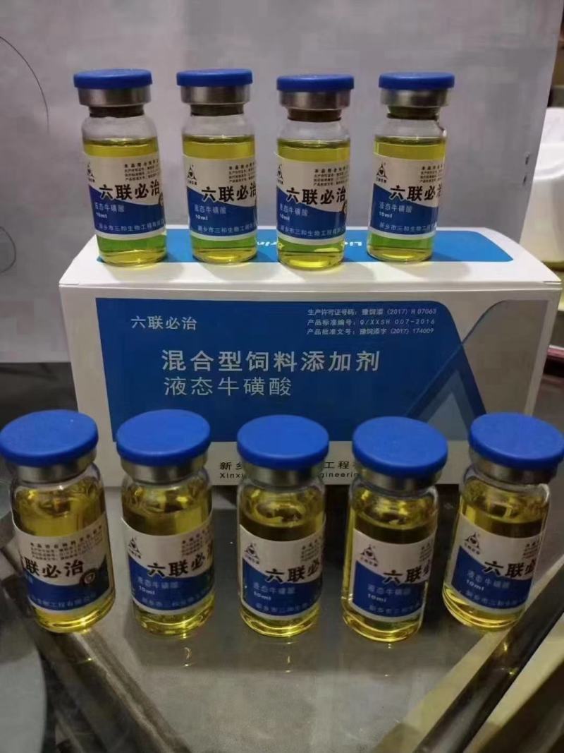 治疗拉稀腹泻就选六联必治。光谱抗菌。纯中药