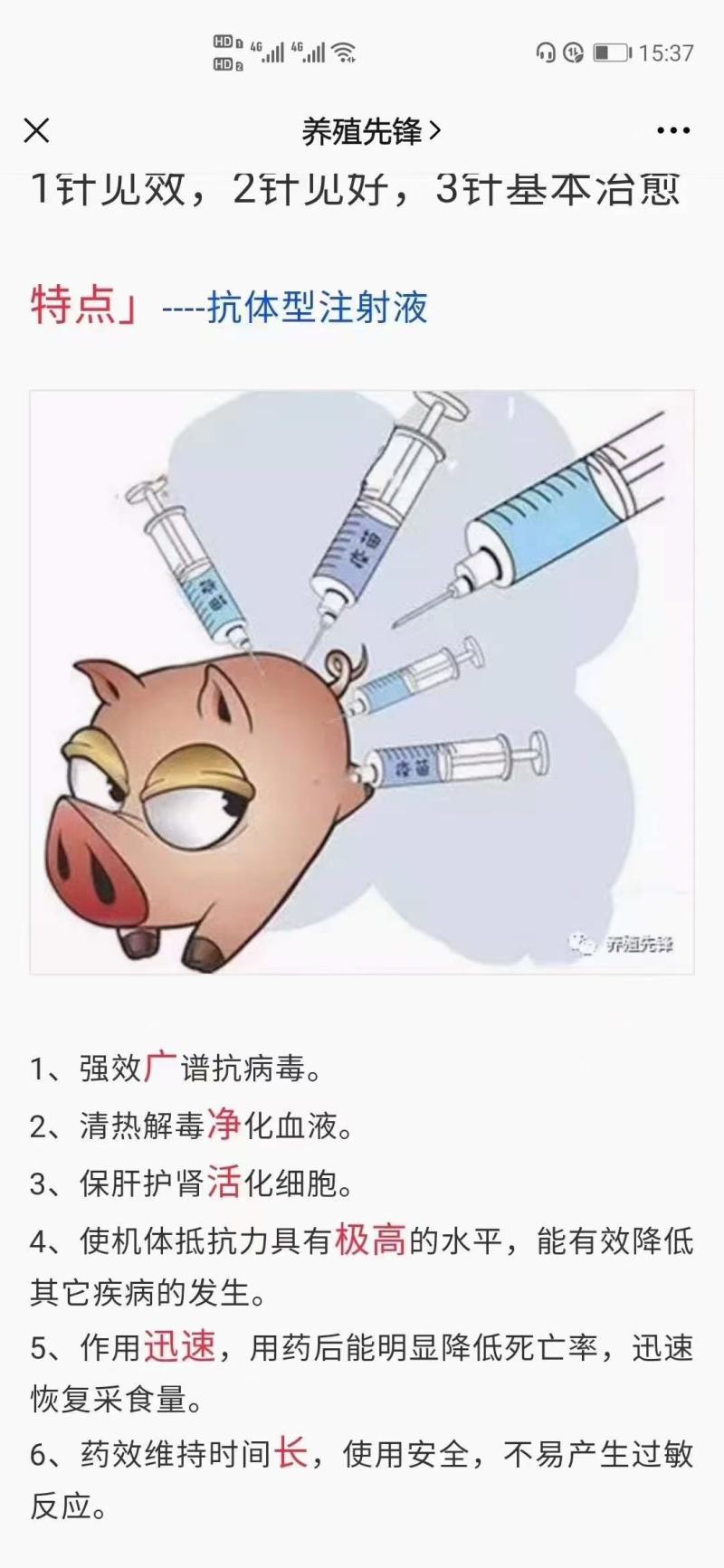 治疗拉稀腹泻就选六联必治。光谱抗菌。纯中药