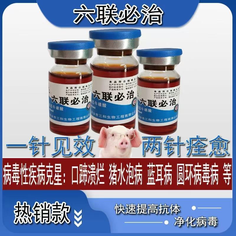 治疗拉稀腹泻就选六联必治。光谱抗菌。纯中药