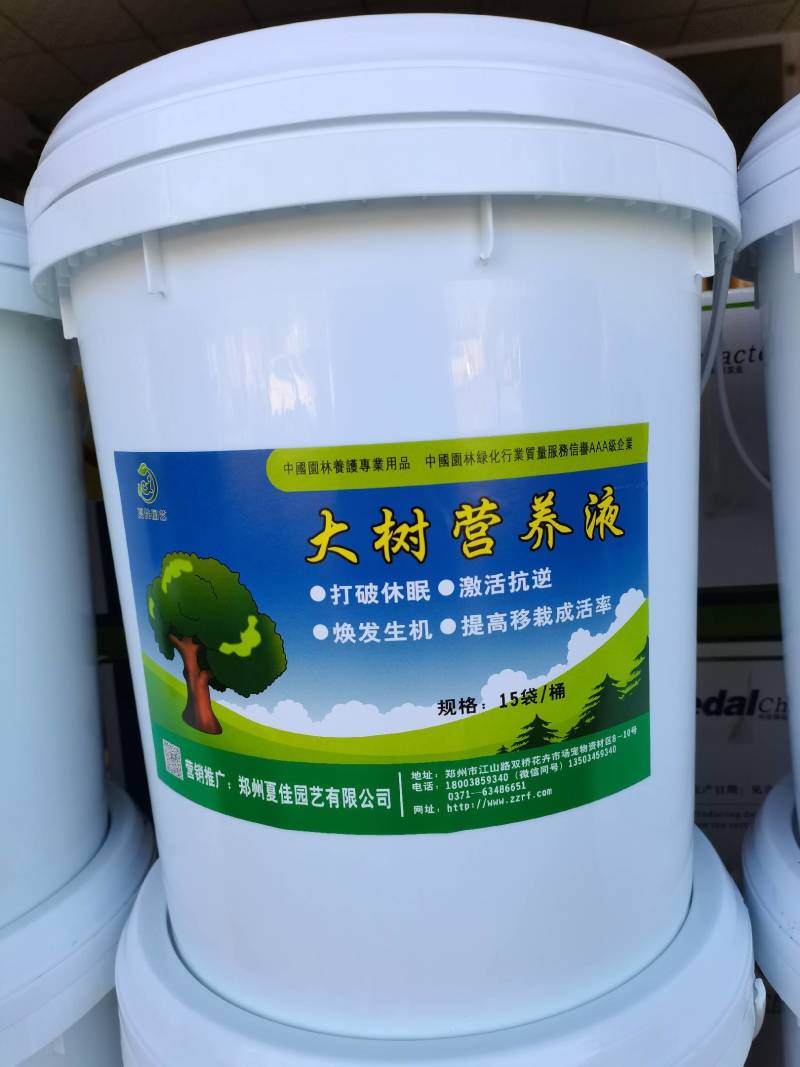 大树营养液，厂家直发量大从优，郑州发货，质量发货
