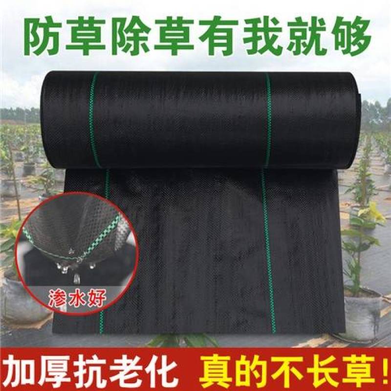 防草布，规格齐全，厂家直发，量大从优郑州发货
