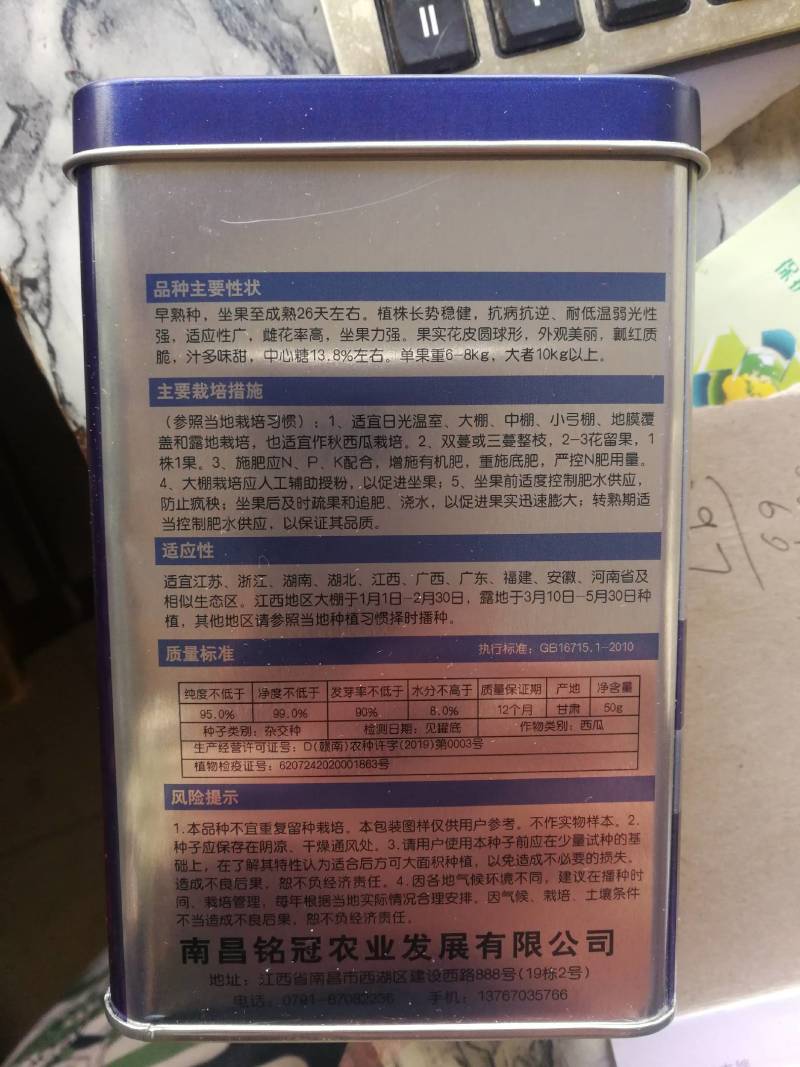 冰糖麒麟西瓜早熟坐果至成熟26天左右果实花皮圆球形大瓜。