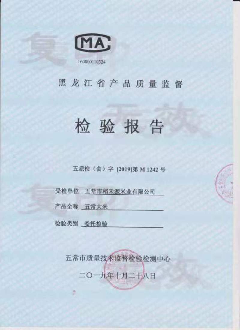 五常大米正宗稻花香二号大米产地直供50斤彩袋包
