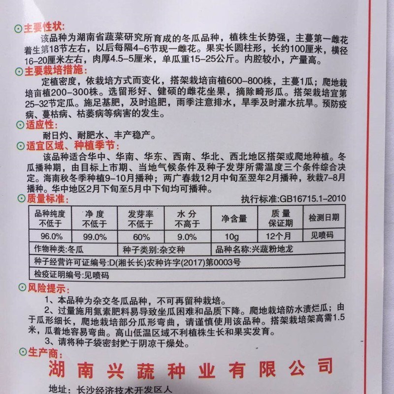 巨型冬瓜种子特大冬瓜农家土冬瓜非转基因种籽单瓜可达50