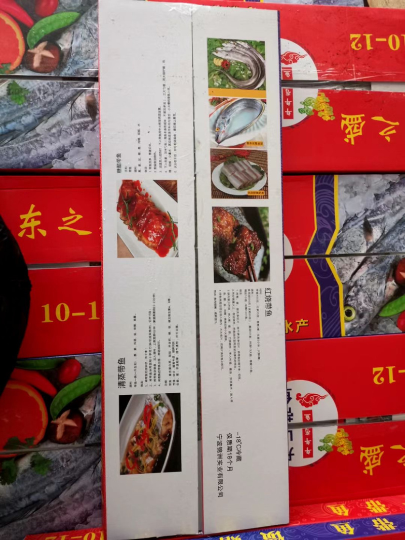 带鱼批发厂家一手货源