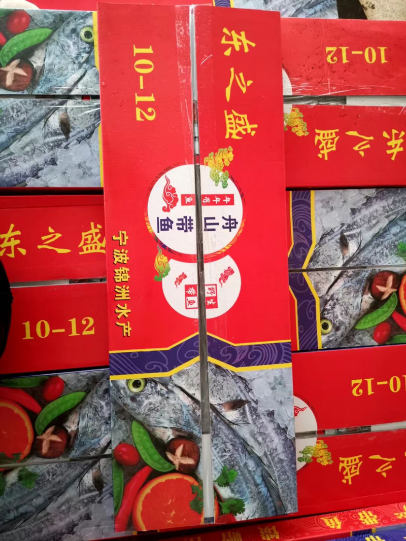 带鱼批发厂家一手货源