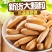2023年新货巴西松子大颗粒土豪坚果厂家直销一件无痕代发