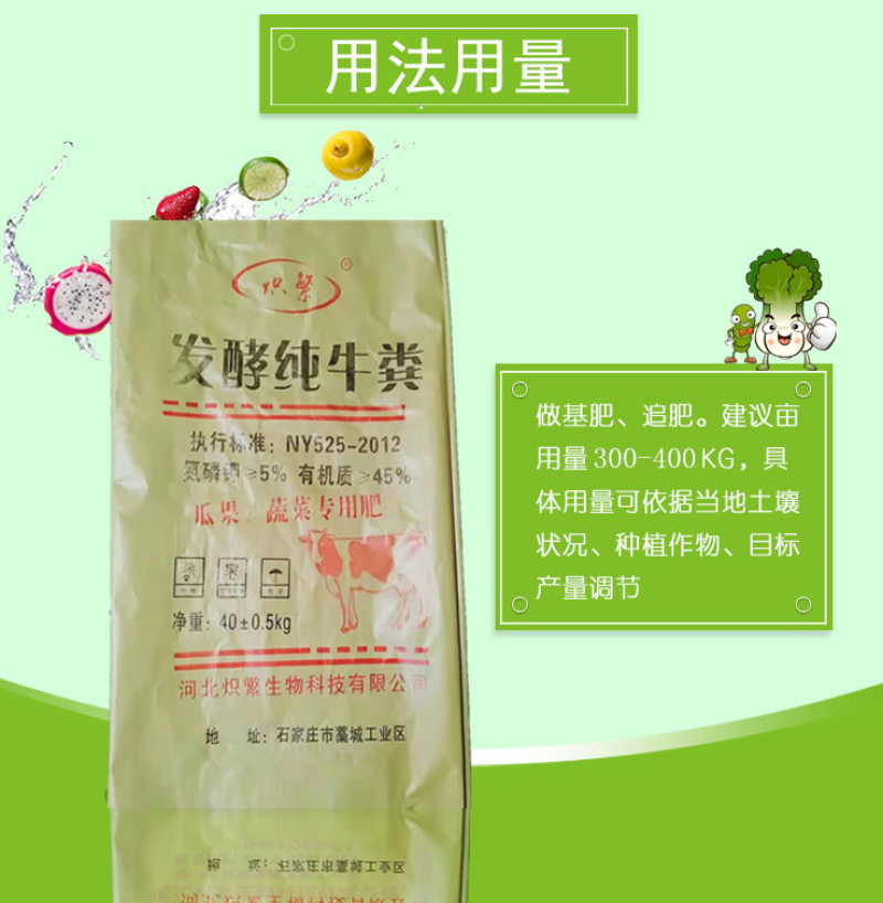 炽繁微生物发酵纯牛粪瓜果蔬菜药材花卉水产通用肥