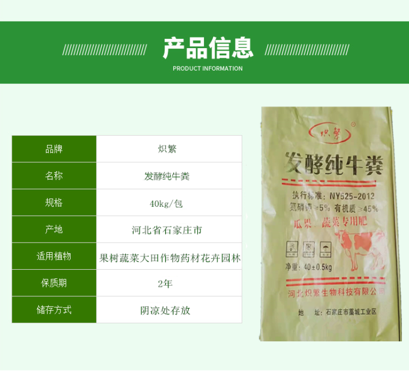 炽繁微生物发酵纯牛粪瓜果蔬菜药材花卉水产通用肥