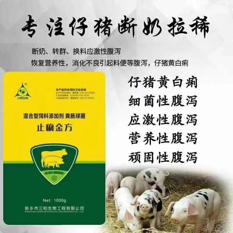 止痢宝上午用，下午好，针对黄白痢水样粪便，吃奶小猪，断奶