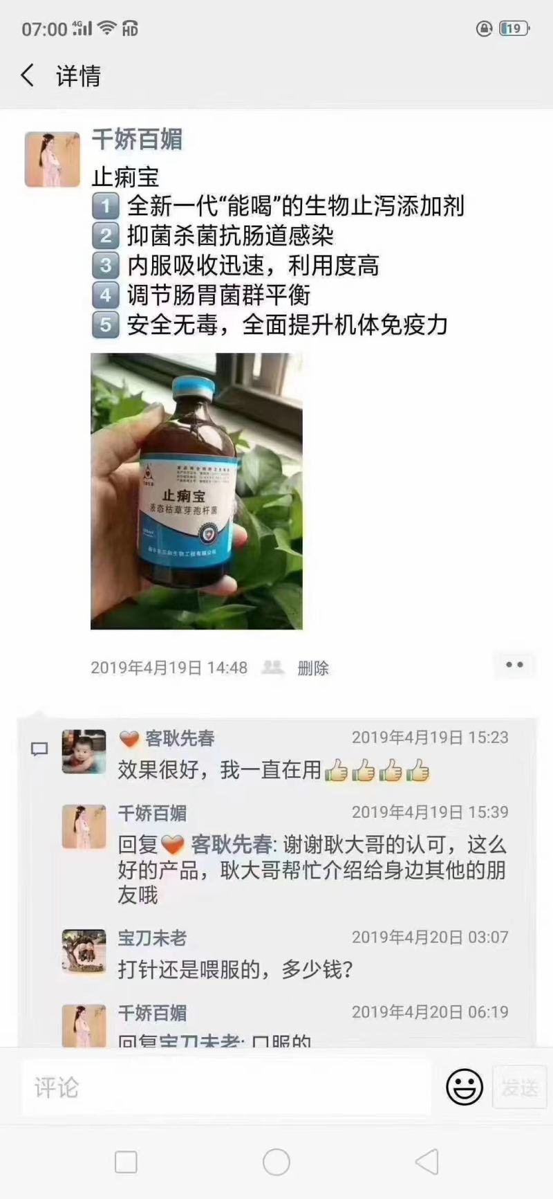 紧急预防猪腹泻，就灌止痢宝，安全无毒，快速修复肠道。