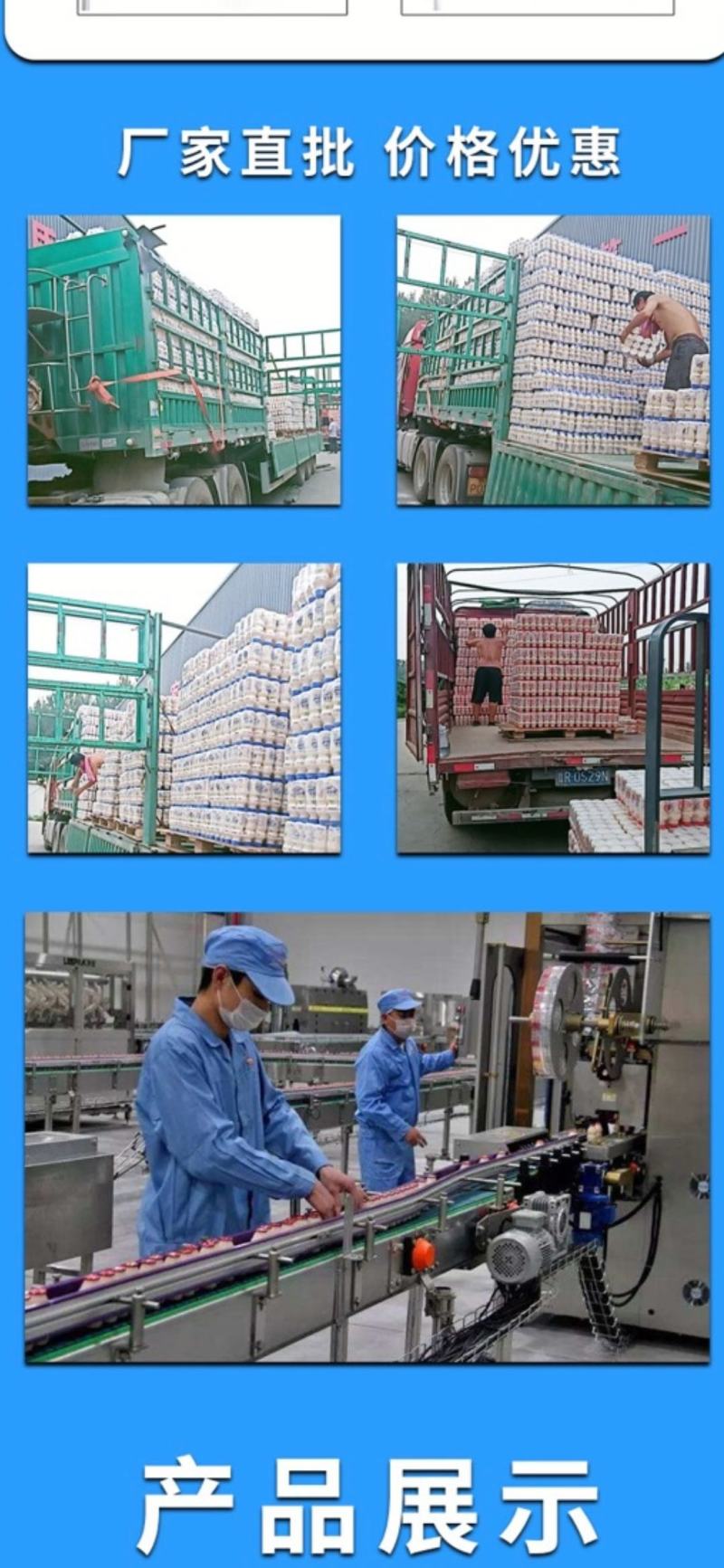 酒水饮品源头厂家，生鲜渠道团购地摊平台超市活动爆品