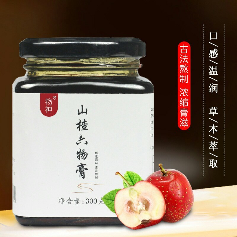 山楂六物膏膏滋养生膏300g一瓶不包邮的哈