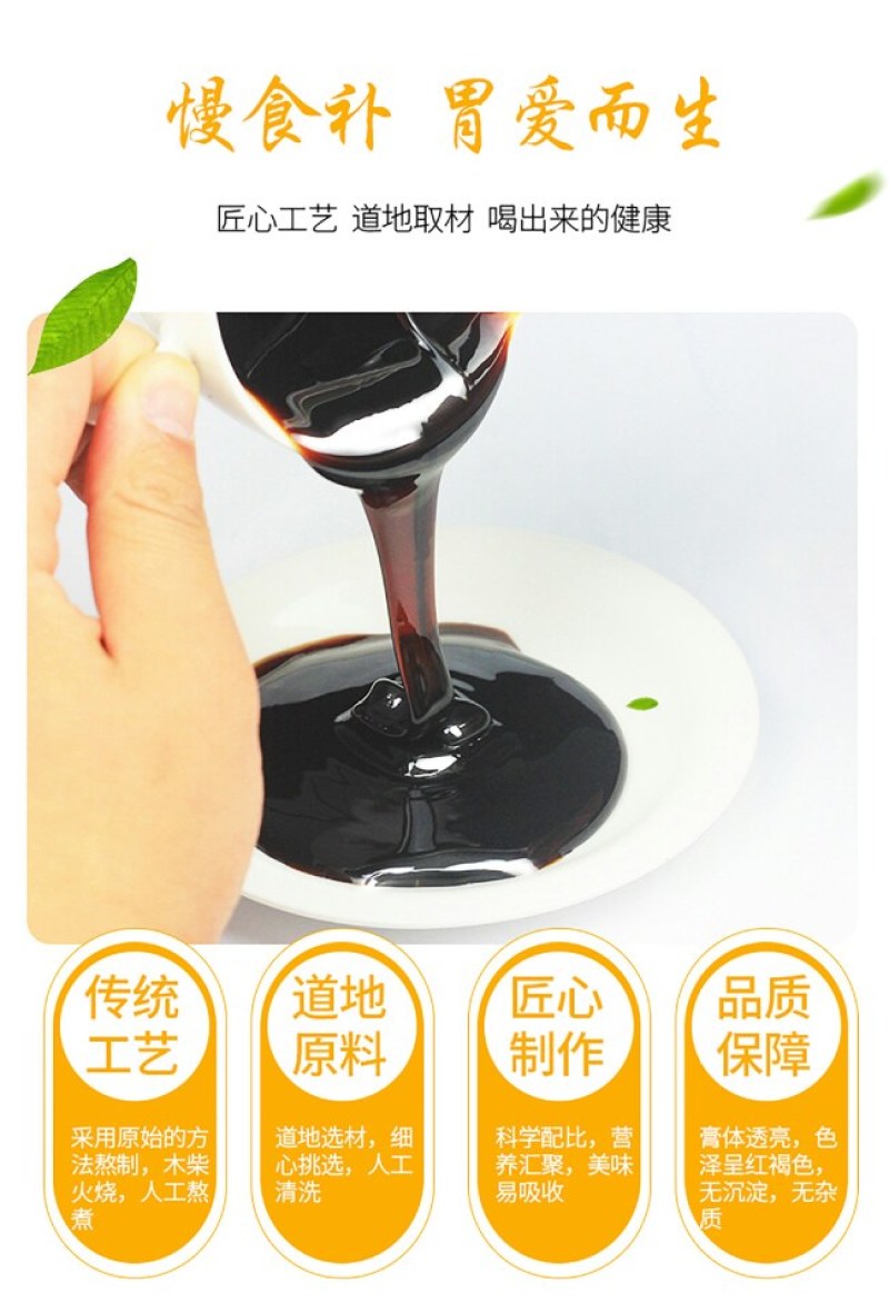 山楂六物膏膏滋养生膏300g一瓶不包邮的哈
