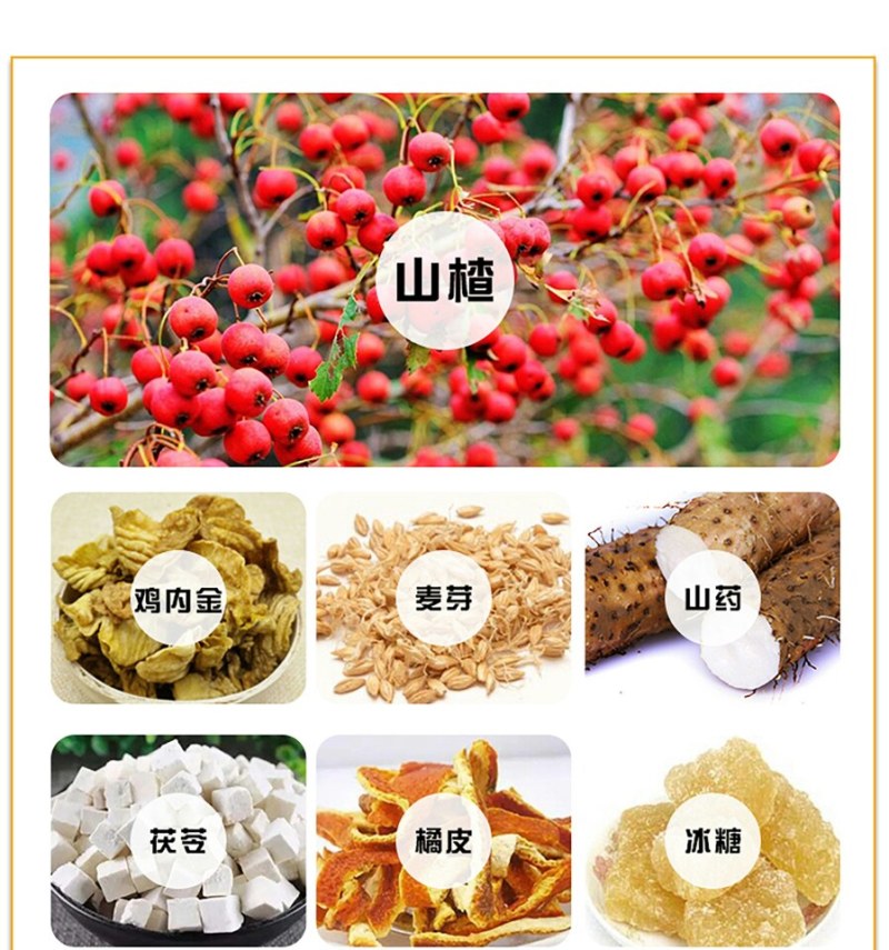 山楂六物膏膏滋养生膏300g一瓶不包邮的哈