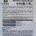 中科蜜六号哈密瓜种子，源自新疆，细腻多汁，糖度17