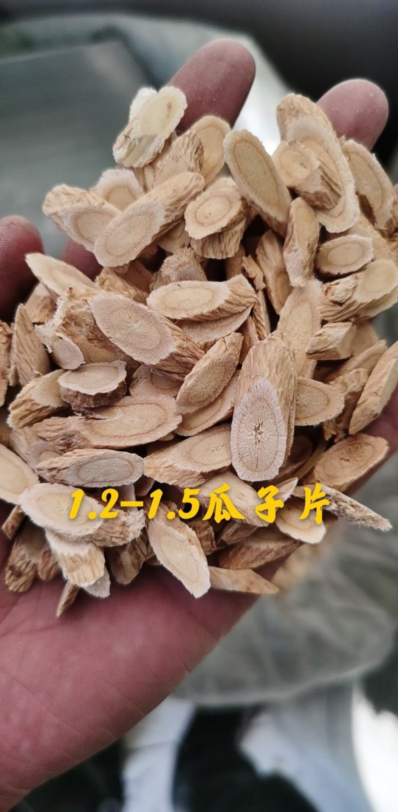 【大货供应】黄芪黄芪片甘肃岷县优质黄芪无硫